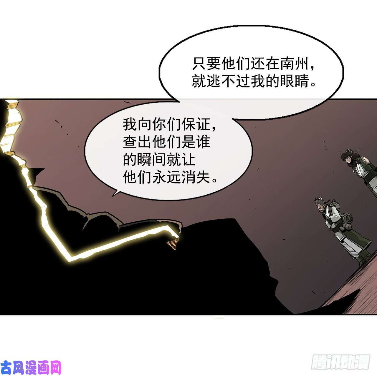 北剑江湖33.单独行动
