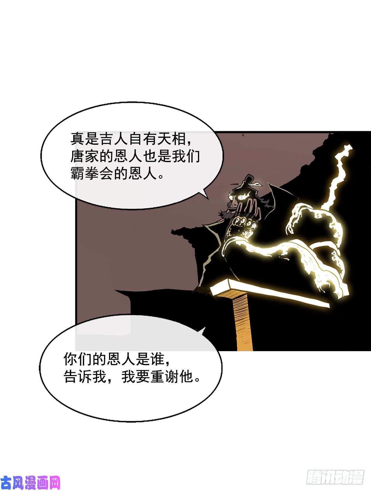北剑江湖33.单独行动