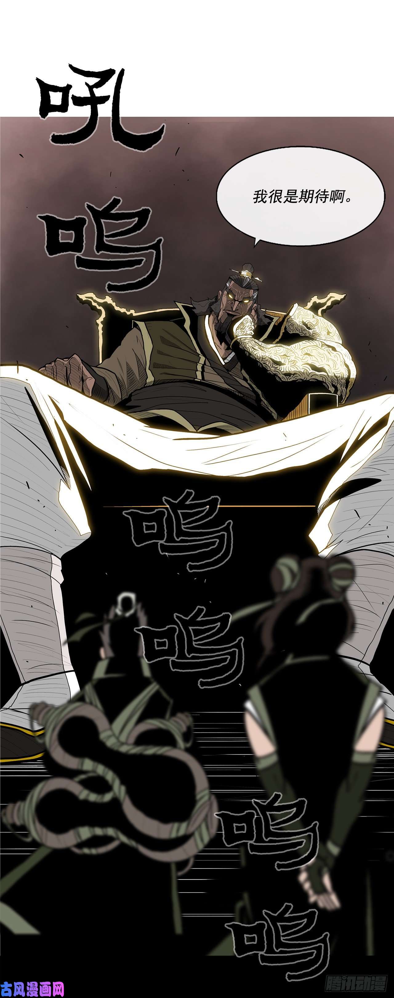 北剑江湖33.单独行动