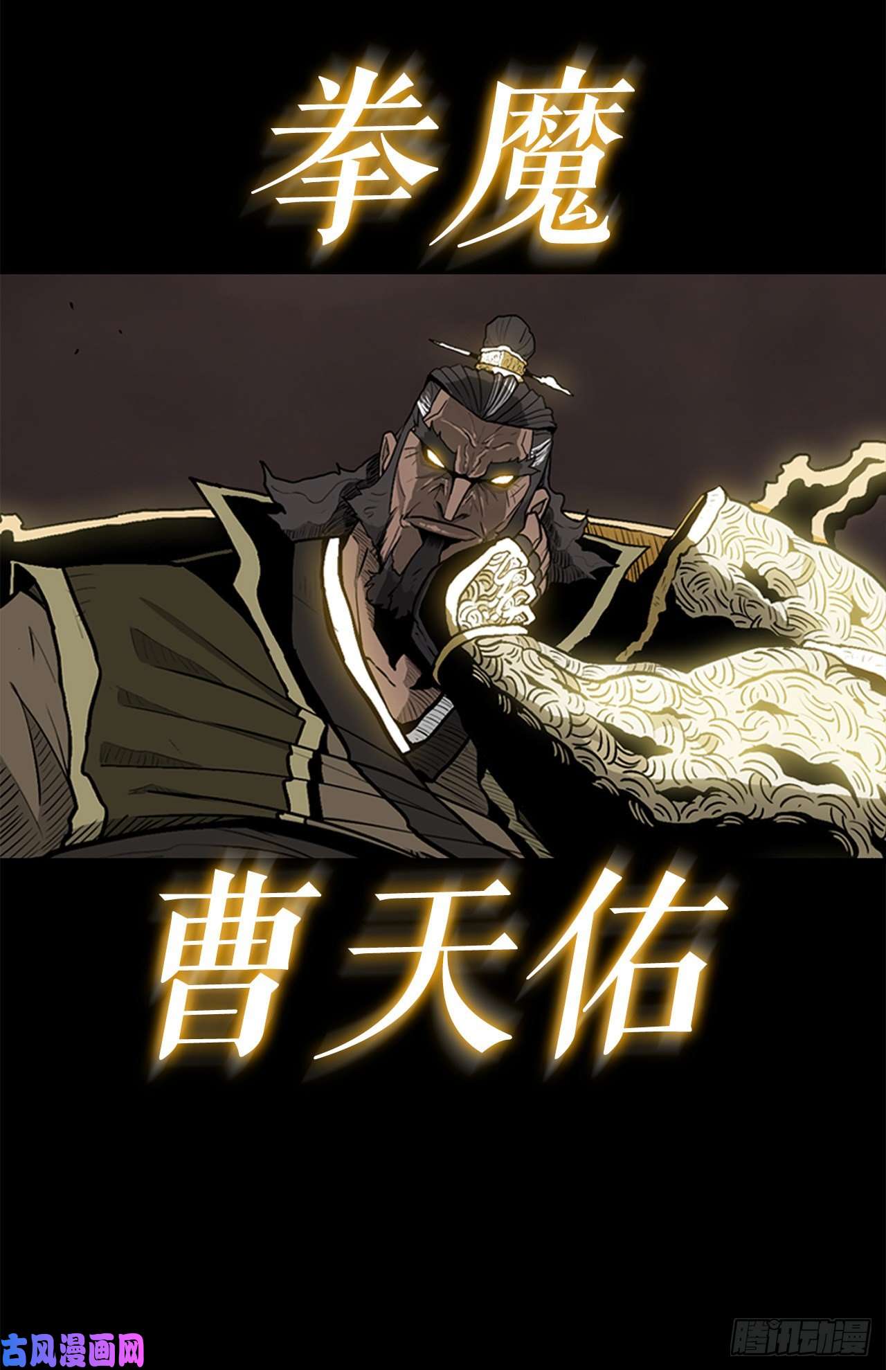 北剑江湖33.单独行动