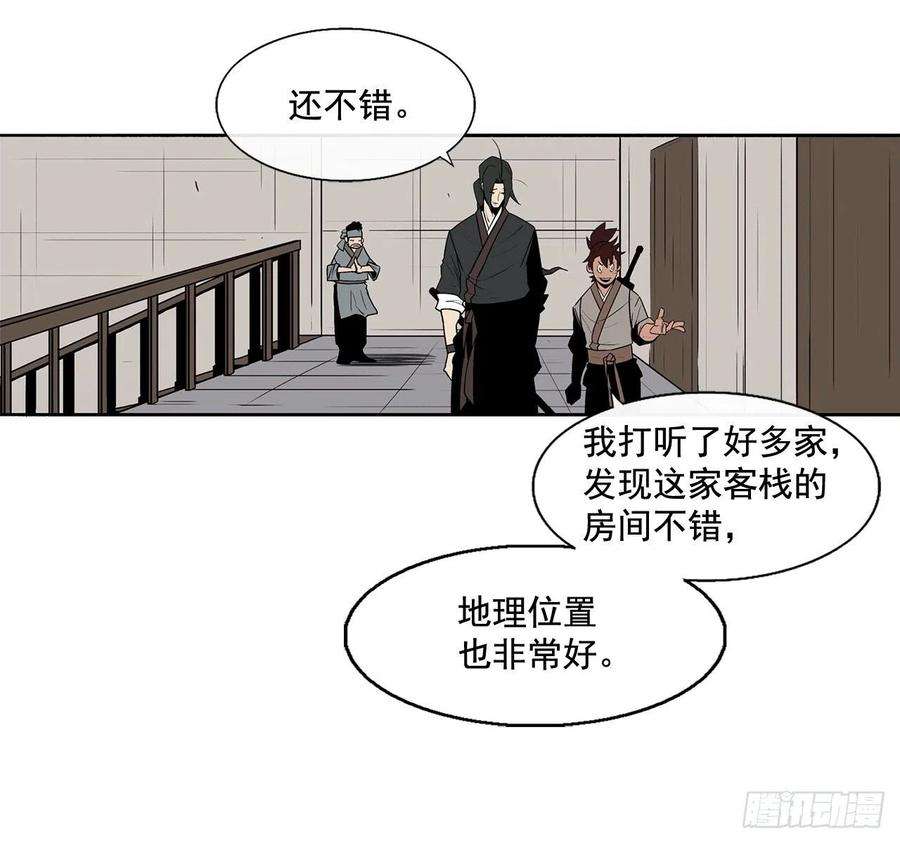 北剑江湖34.寻人