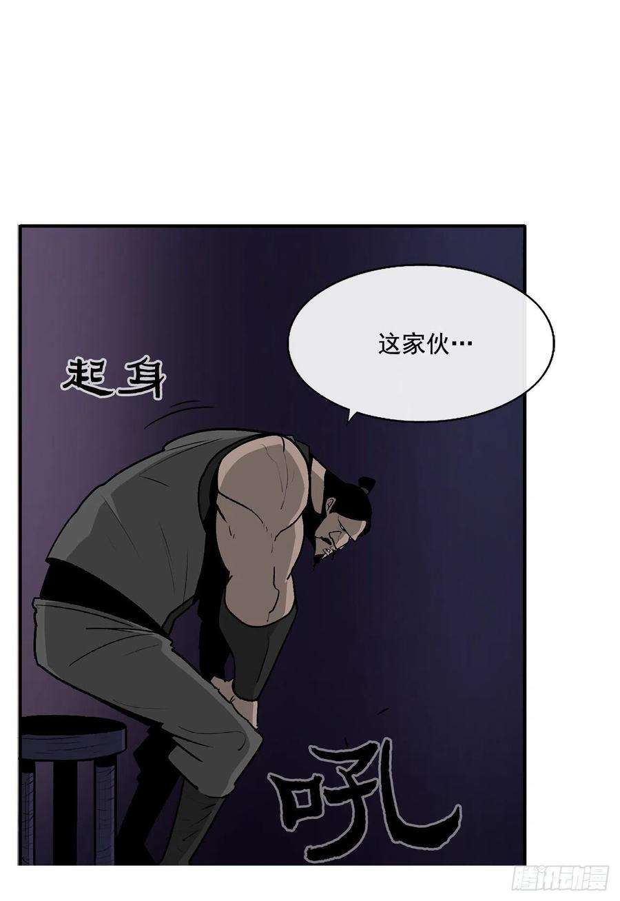 北剑江湖34.寻人