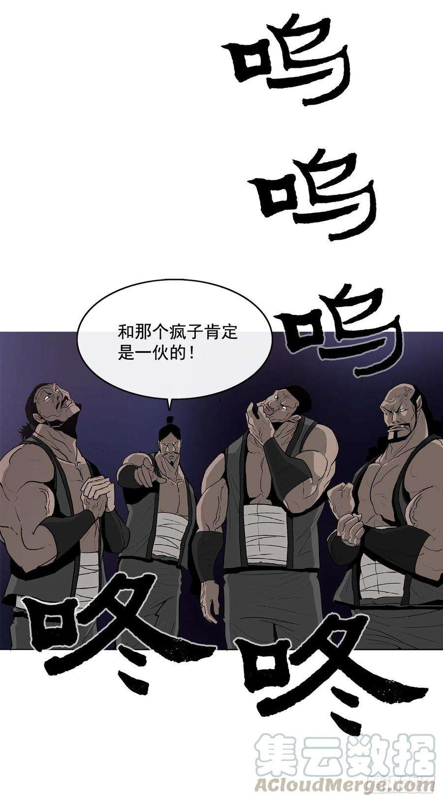 北剑江湖34.寻人