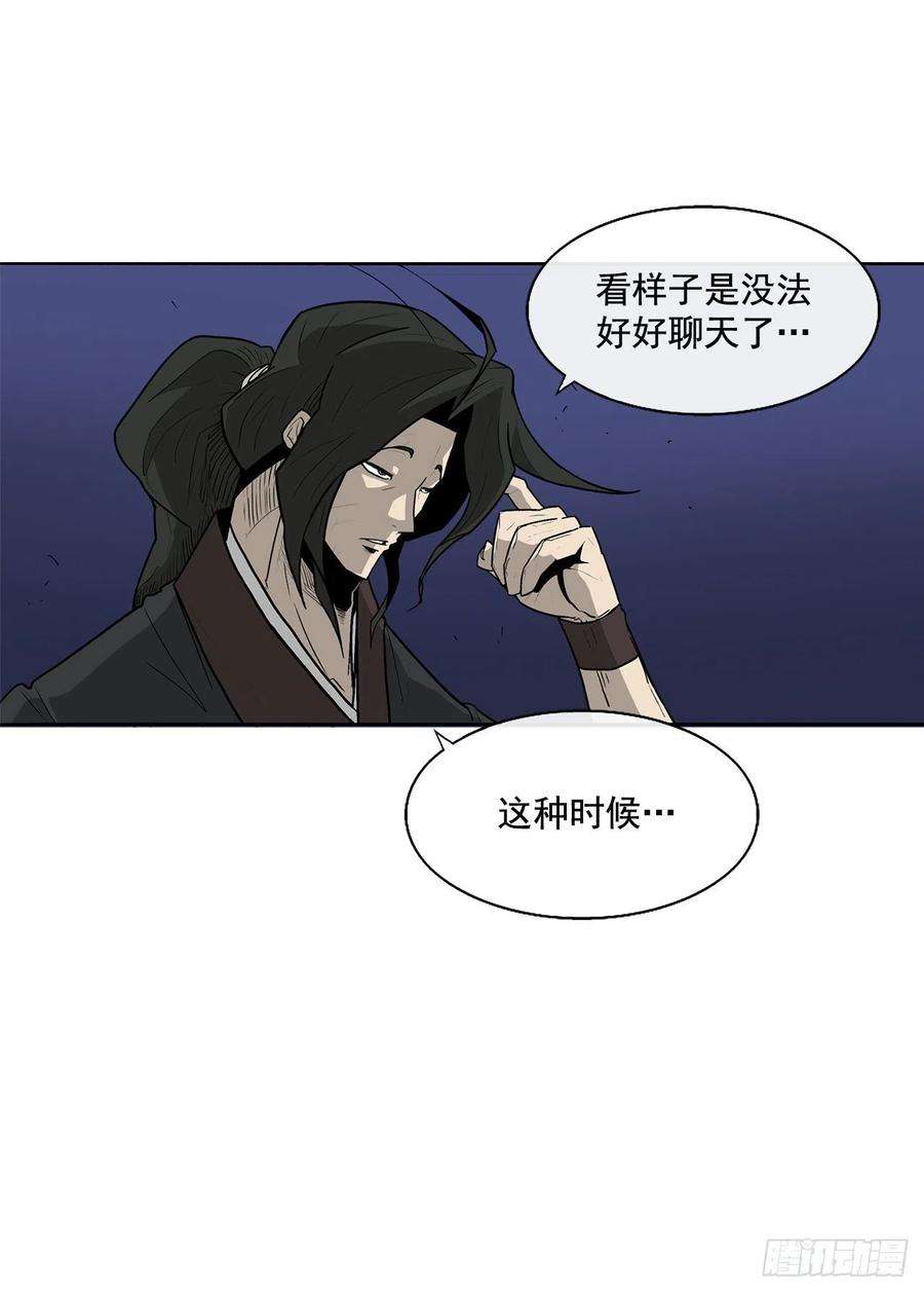 北剑江湖34.寻人