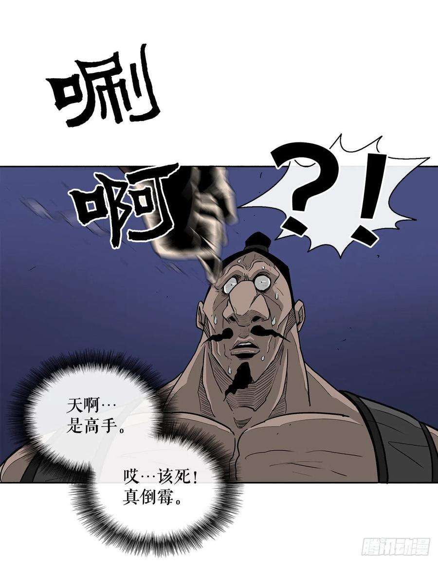 北剑江湖34.寻人