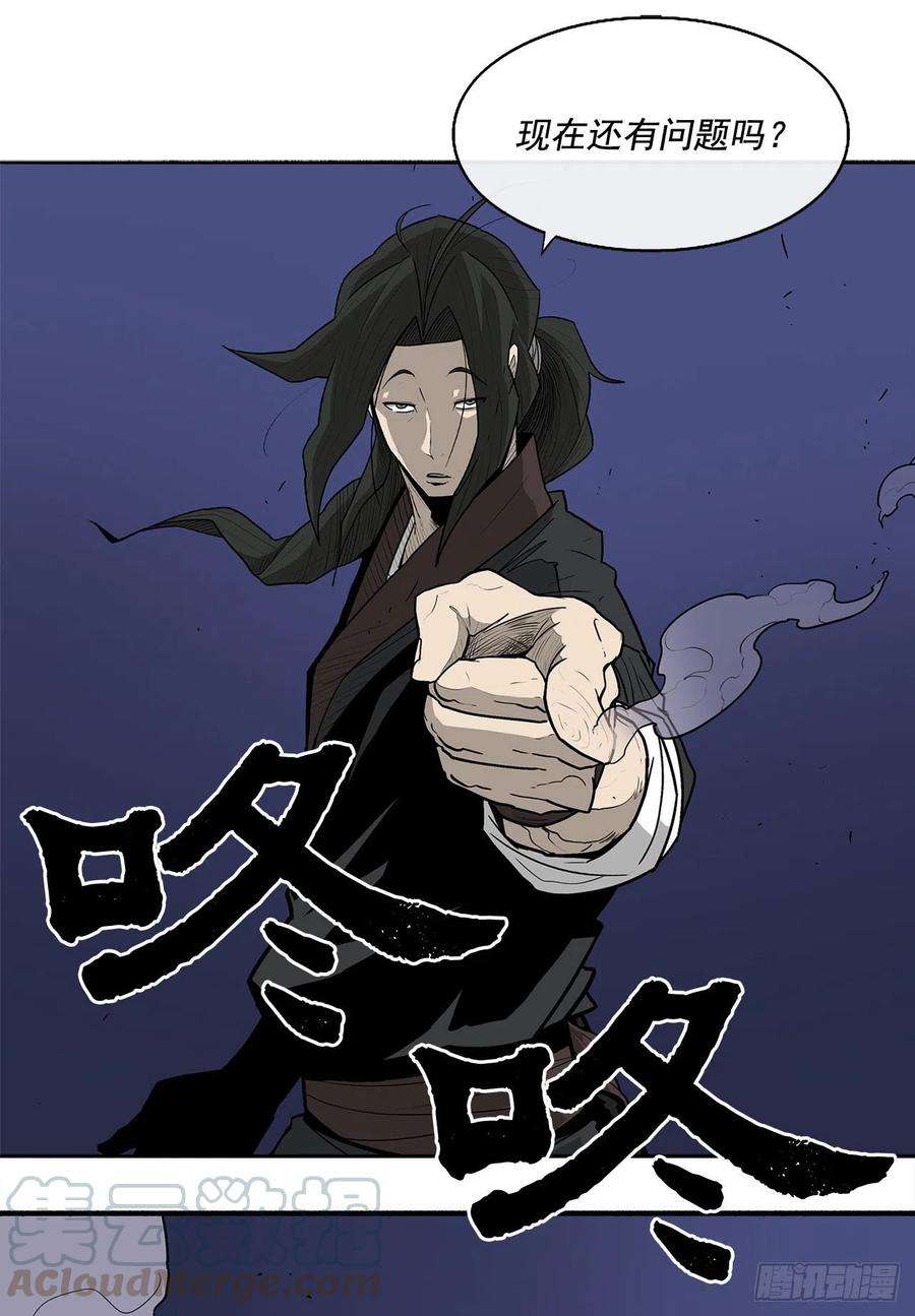 北剑江湖34.寻人