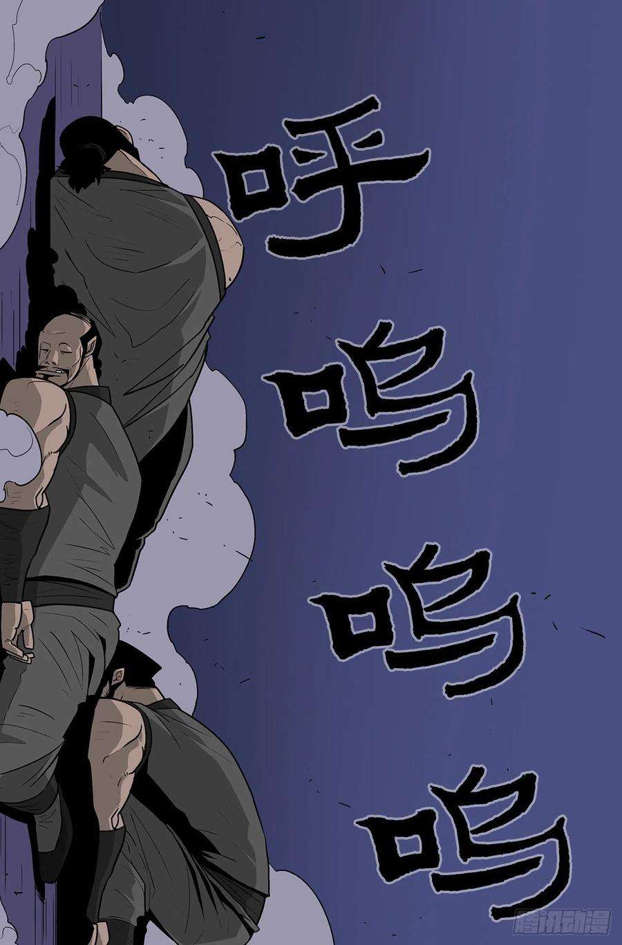 北剑江湖34.寻人