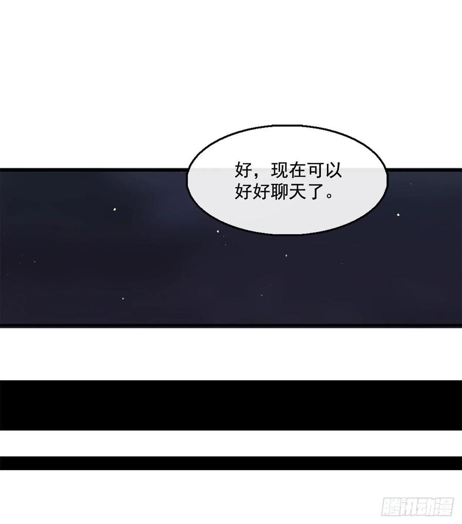 北剑江湖34.寻人