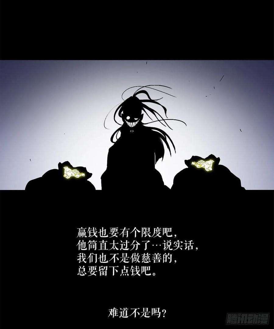 北剑江湖34.寻人