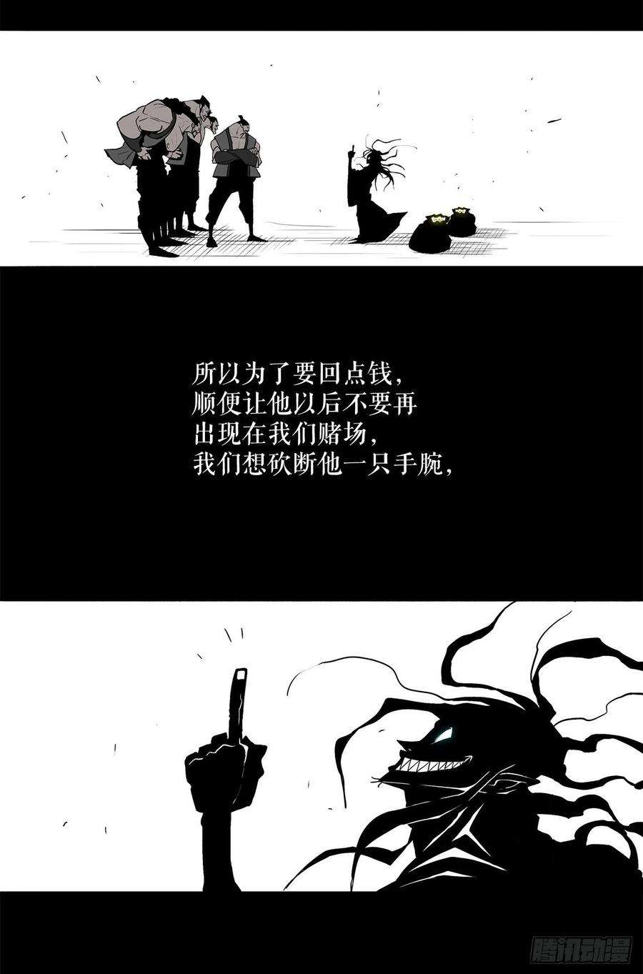 北剑江湖34.寻人