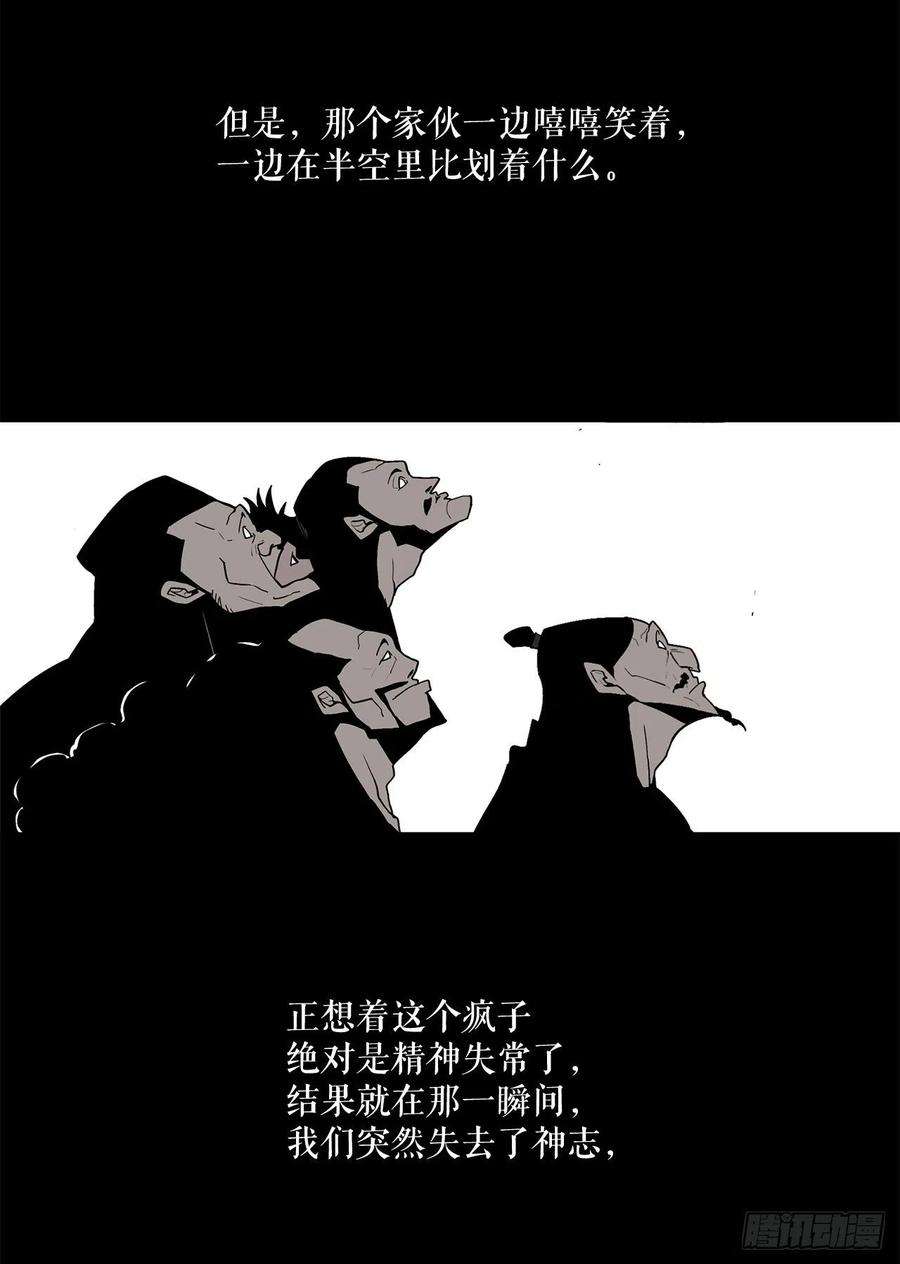 北剑江湖34.寻人