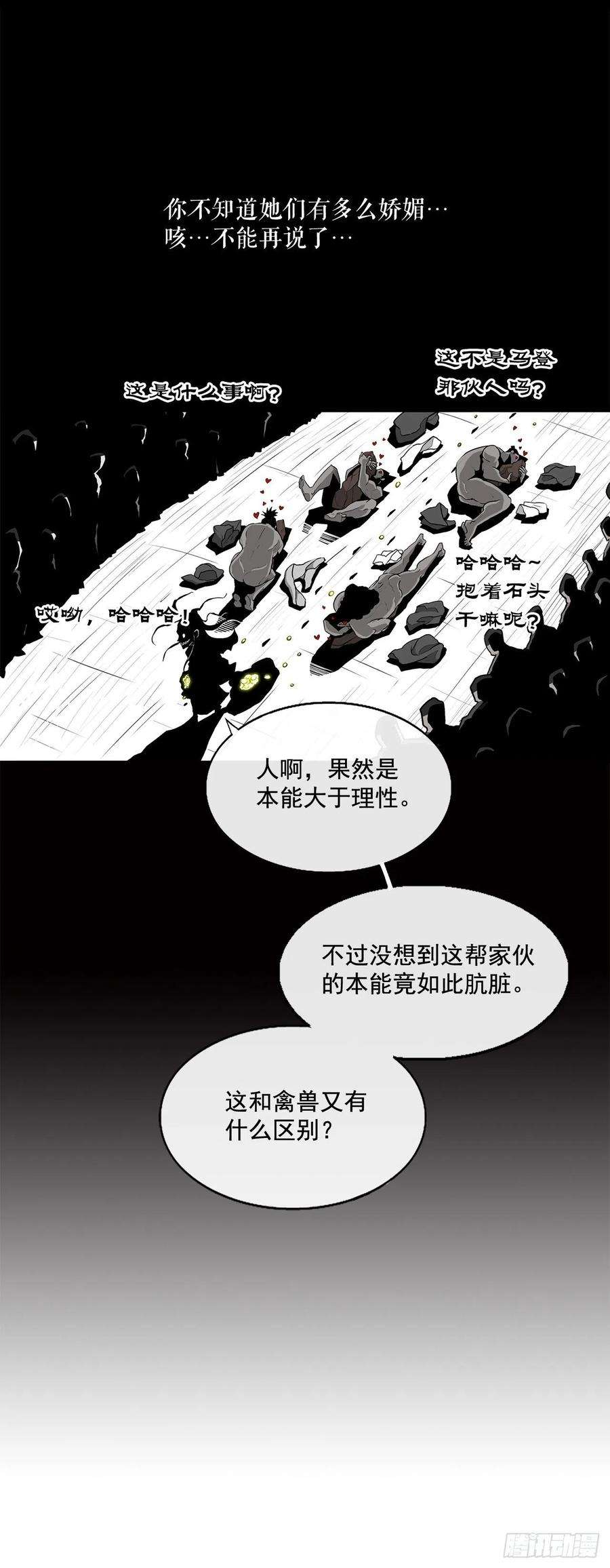 北剑江湖34.寻人