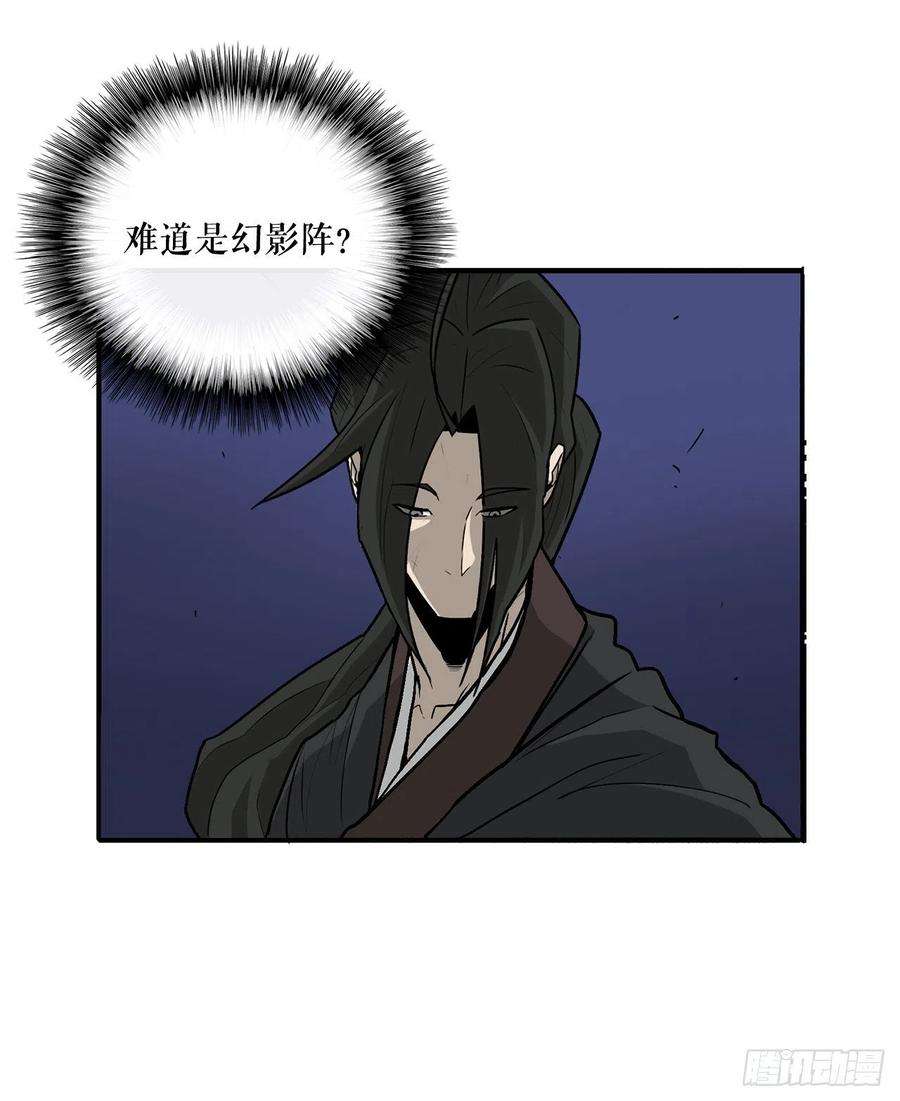 北剑江湖34.寻人