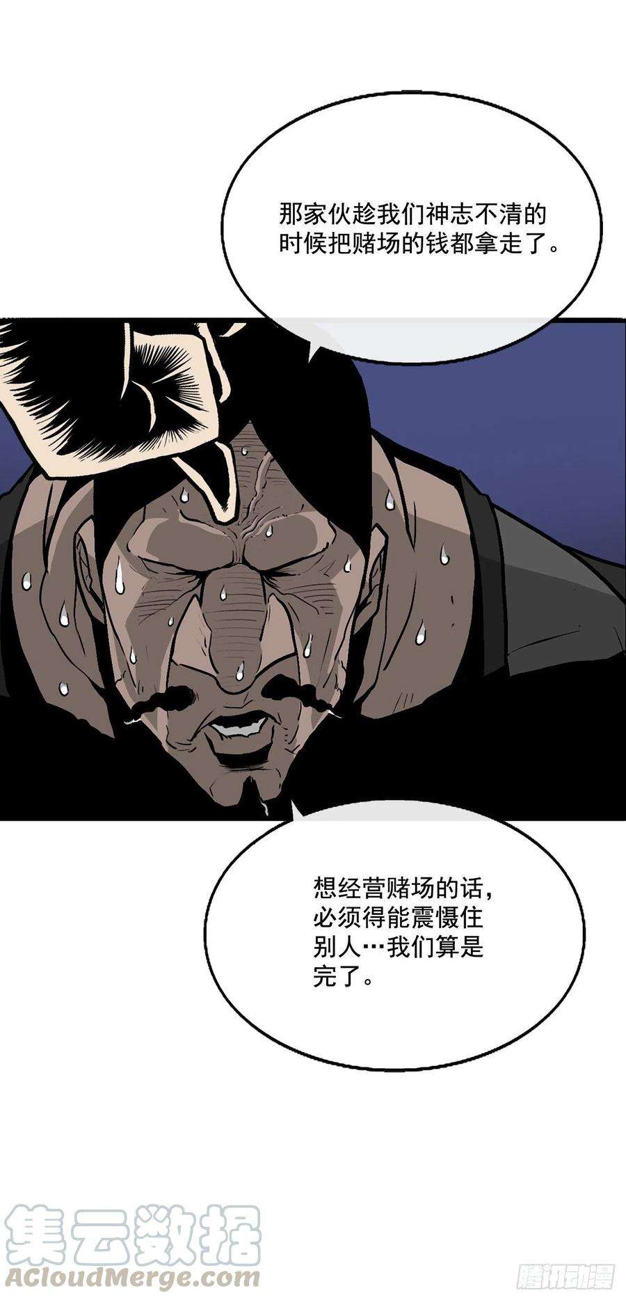 北剑江湖34.寻人