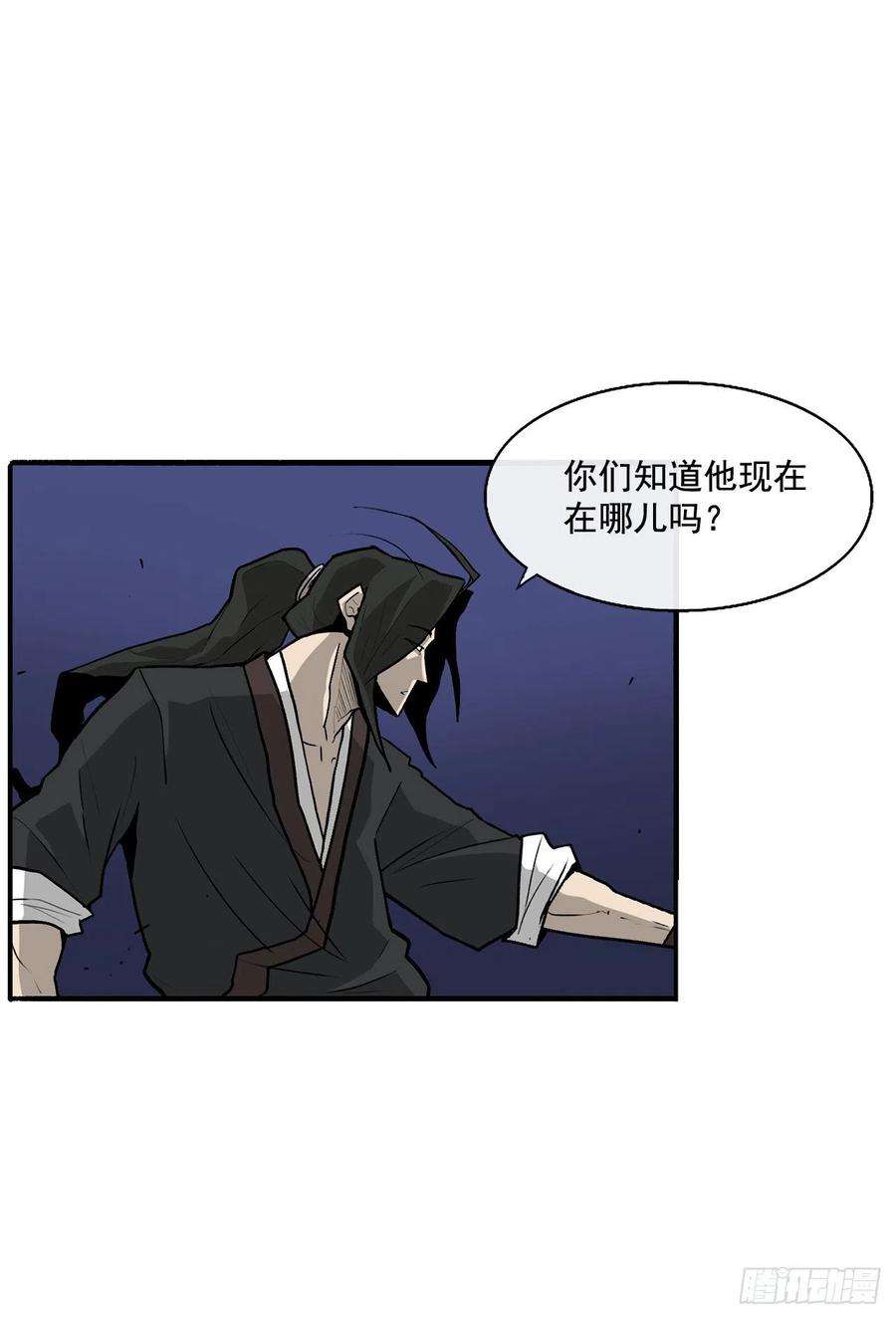 北剑江湖34.寻人