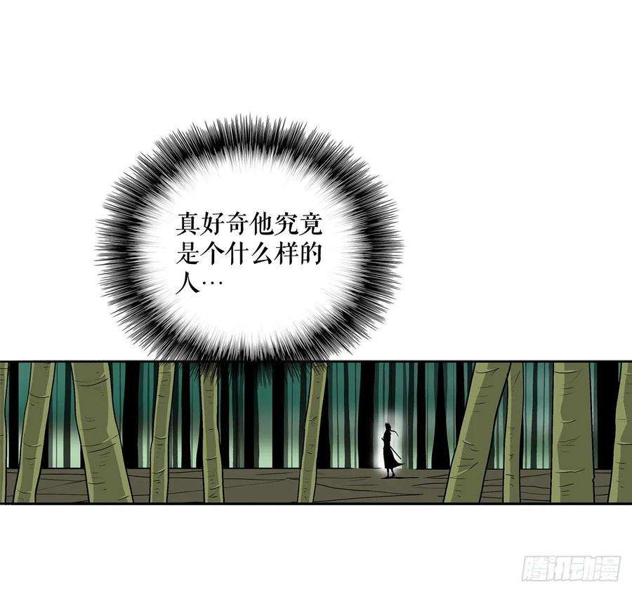 北剑江湖34.寻人