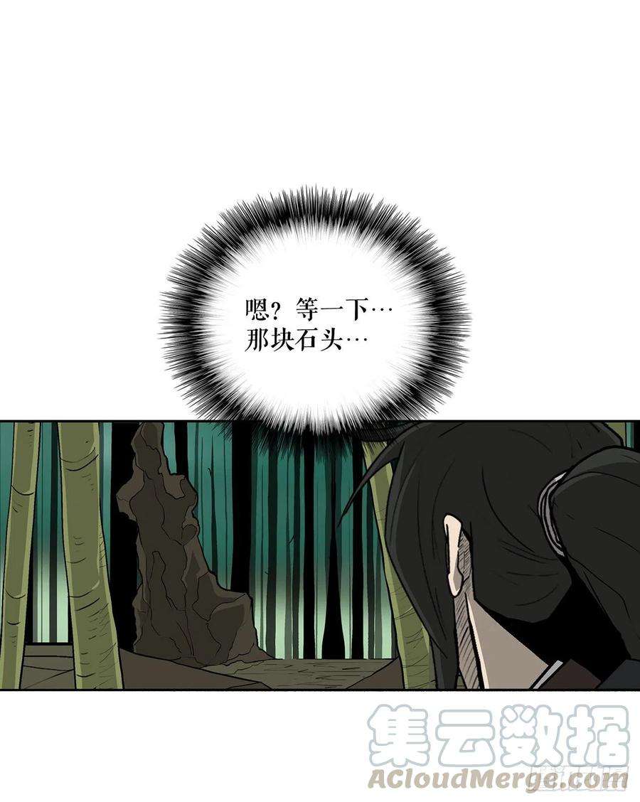 北剑江湖34.寻人