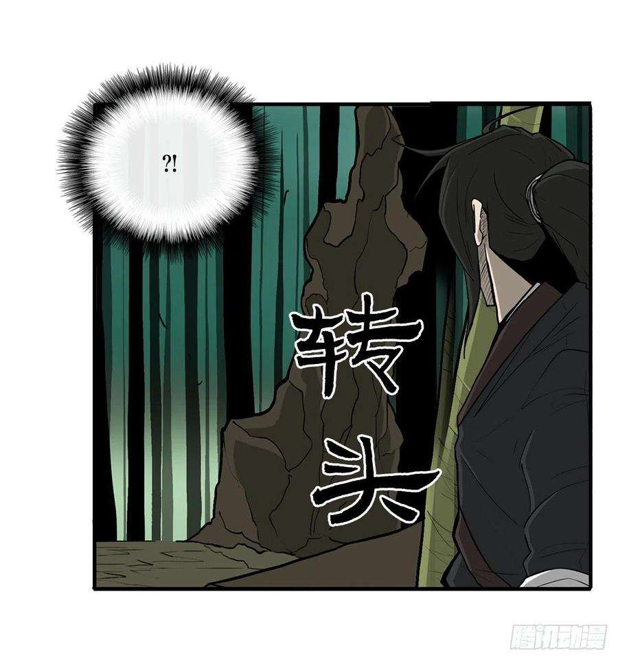 北剑江湖34.寻人