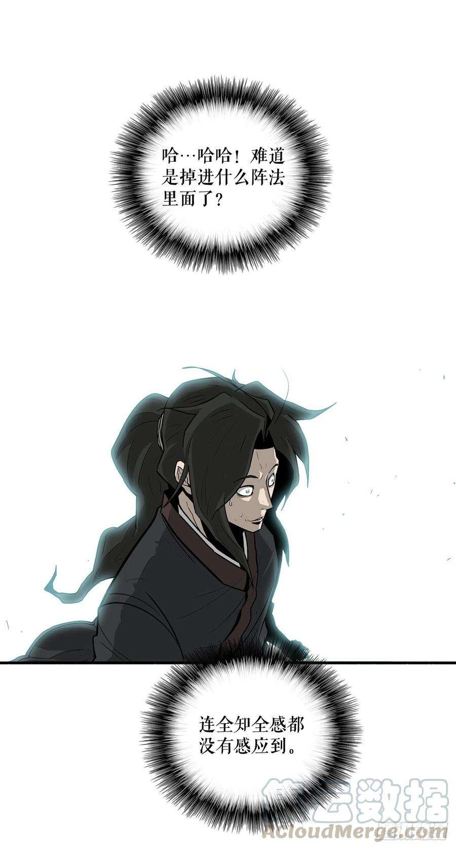 北剑江湖34.寻人