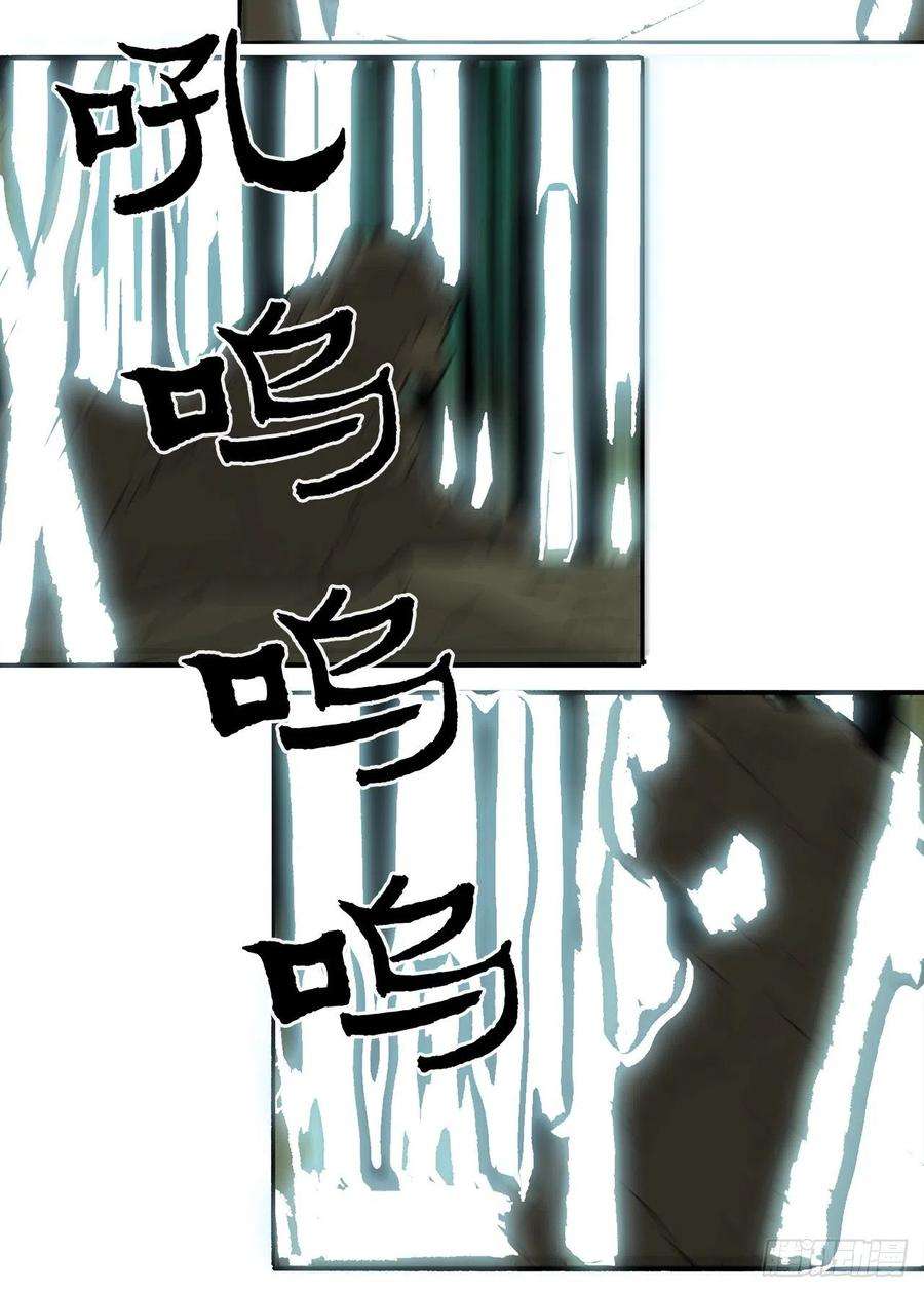 北剑江湖34.寻人