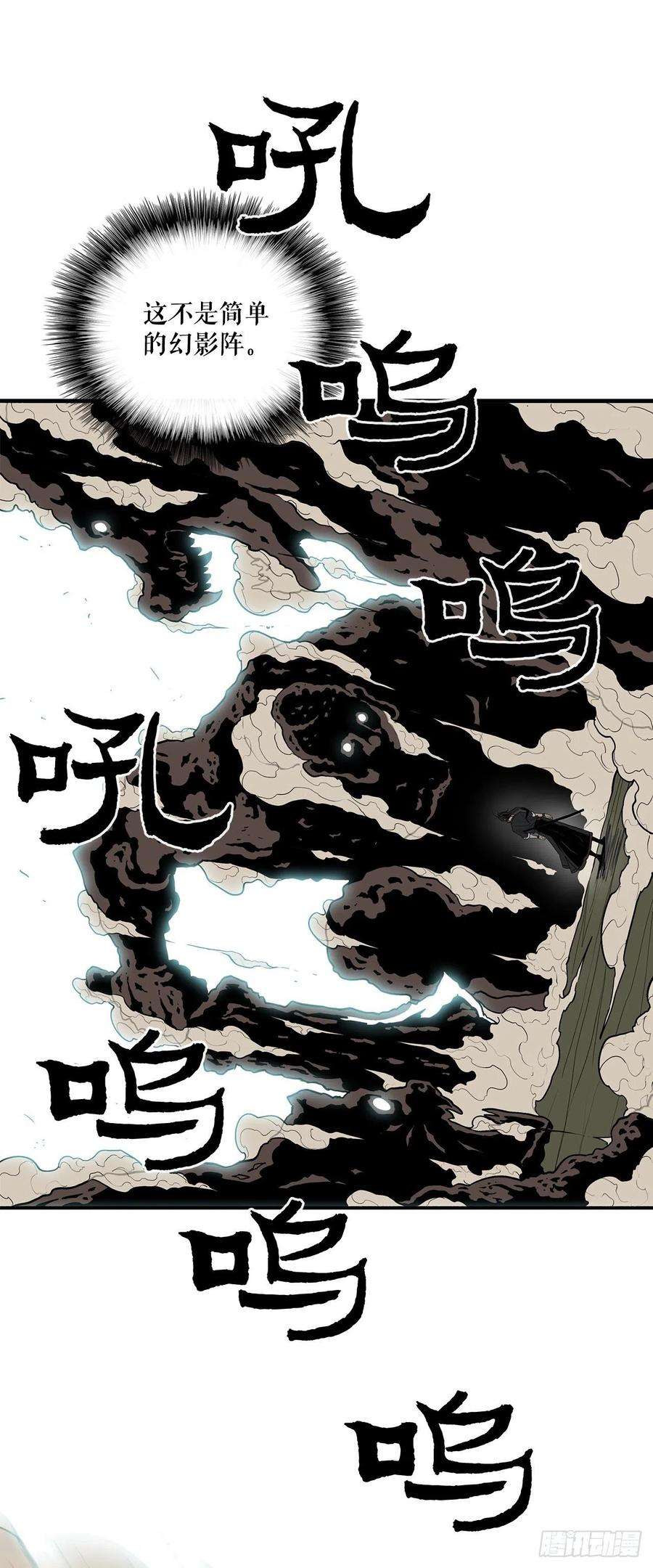 北剑江湖34.寻人