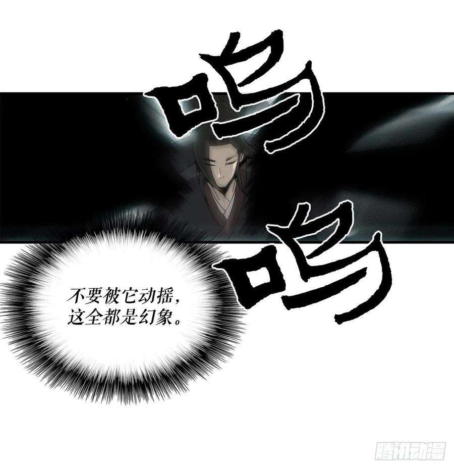 北剑江湖34.寻人