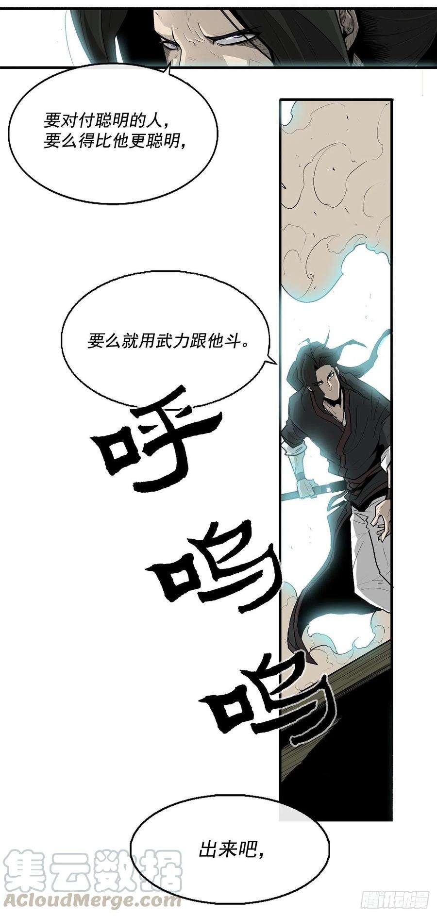 北剑江湖34.寻人