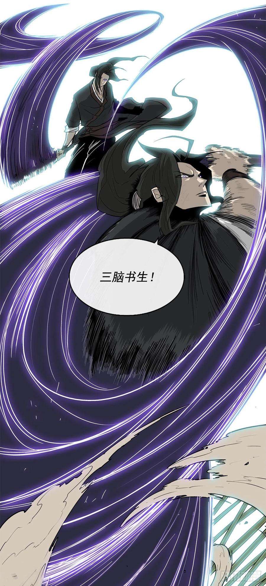 北剑江湖34.寻人