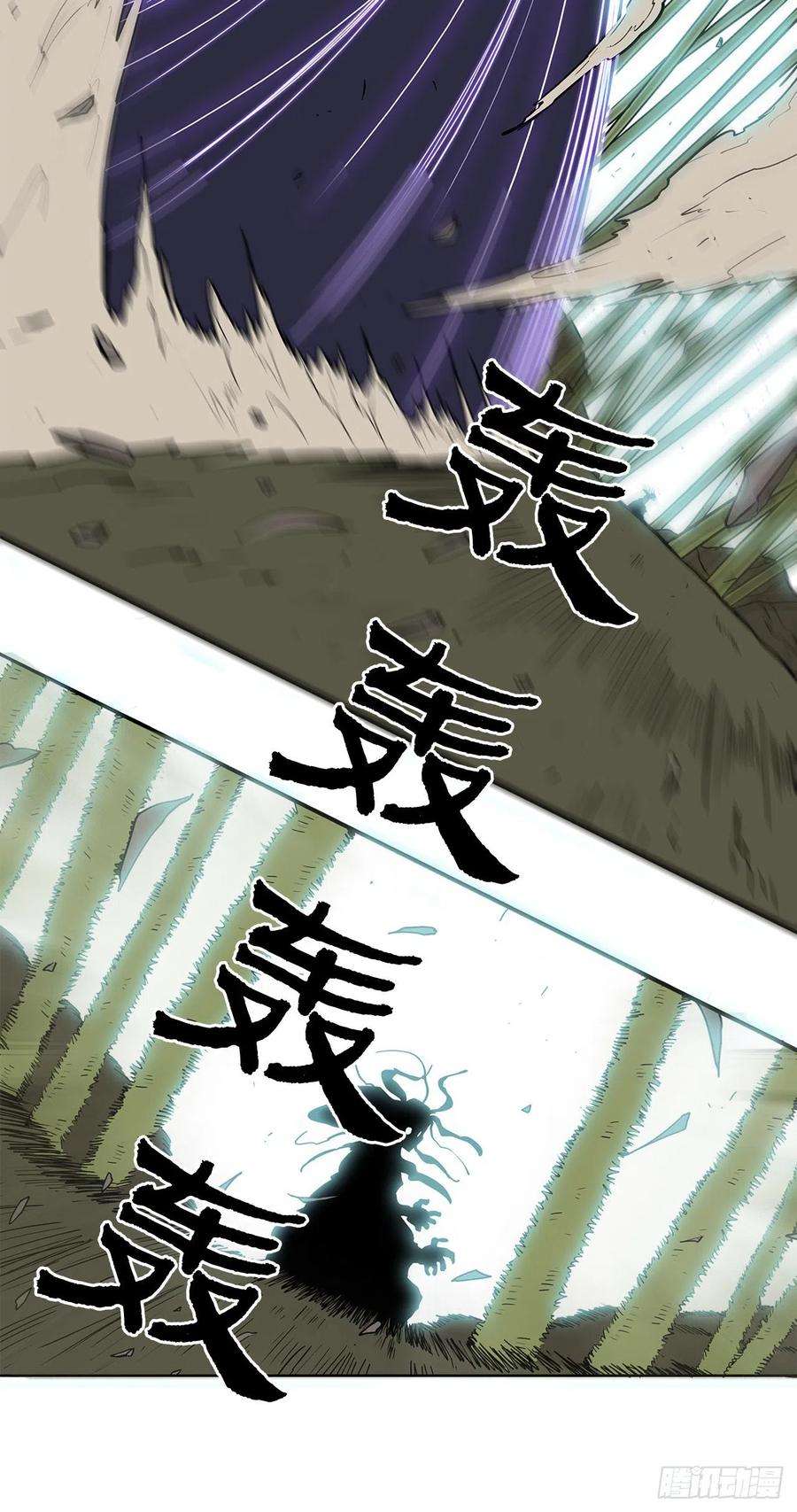 北剑江湖34.寻人