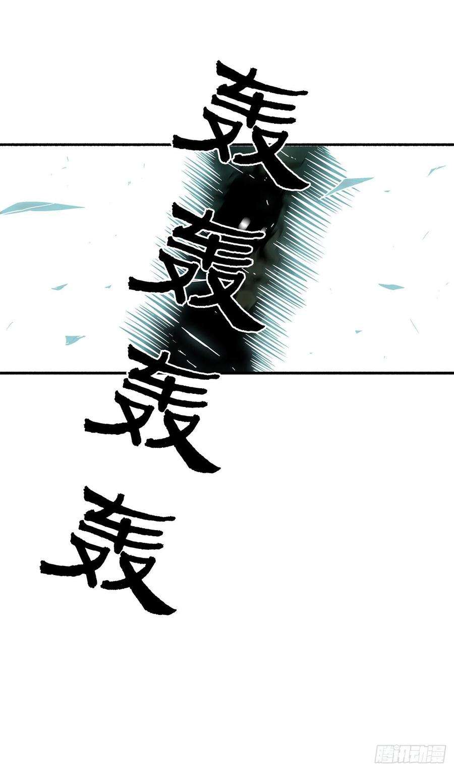 北剑江湖34.寻人