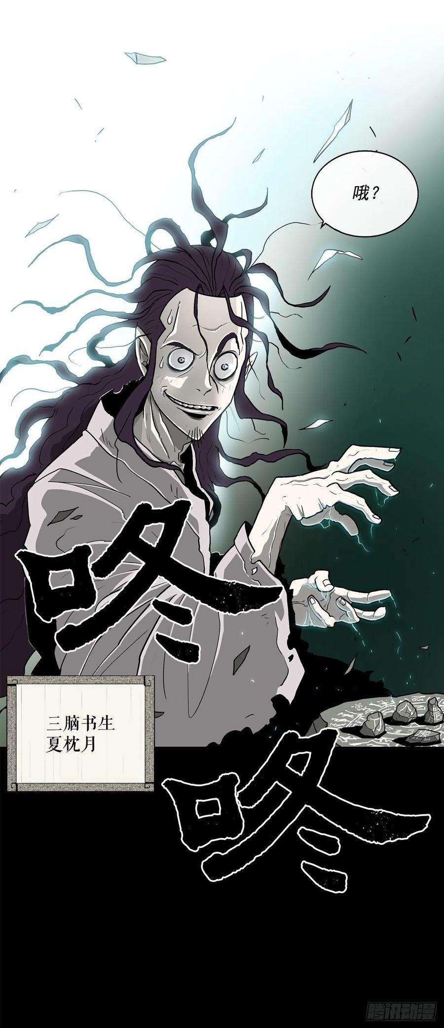 北剑江湖34.寻人