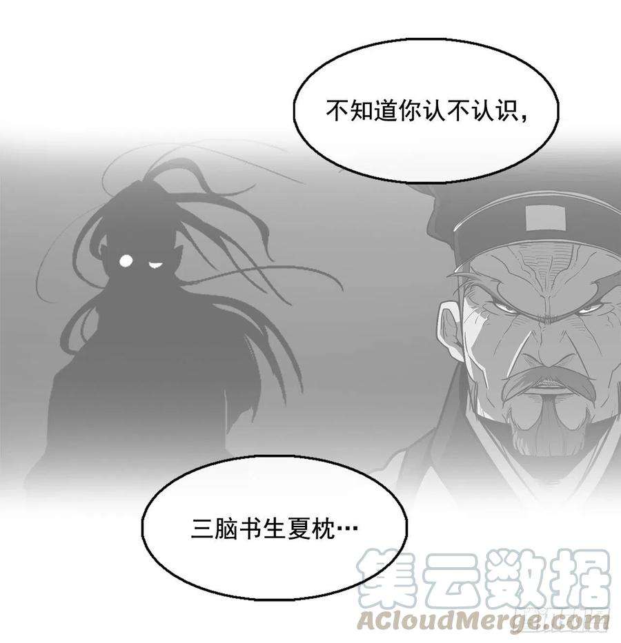 北剑江湖34.寻人