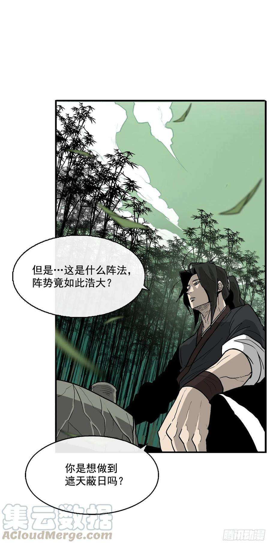 北剑江湖35.霸拳会