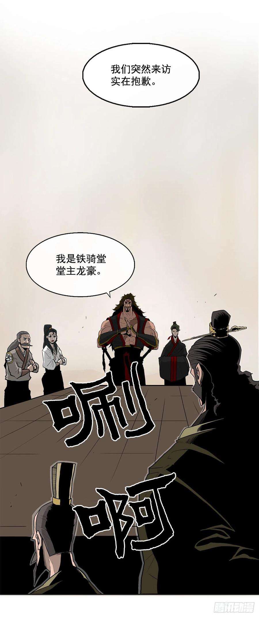 北剑江湖36.神秘琴音