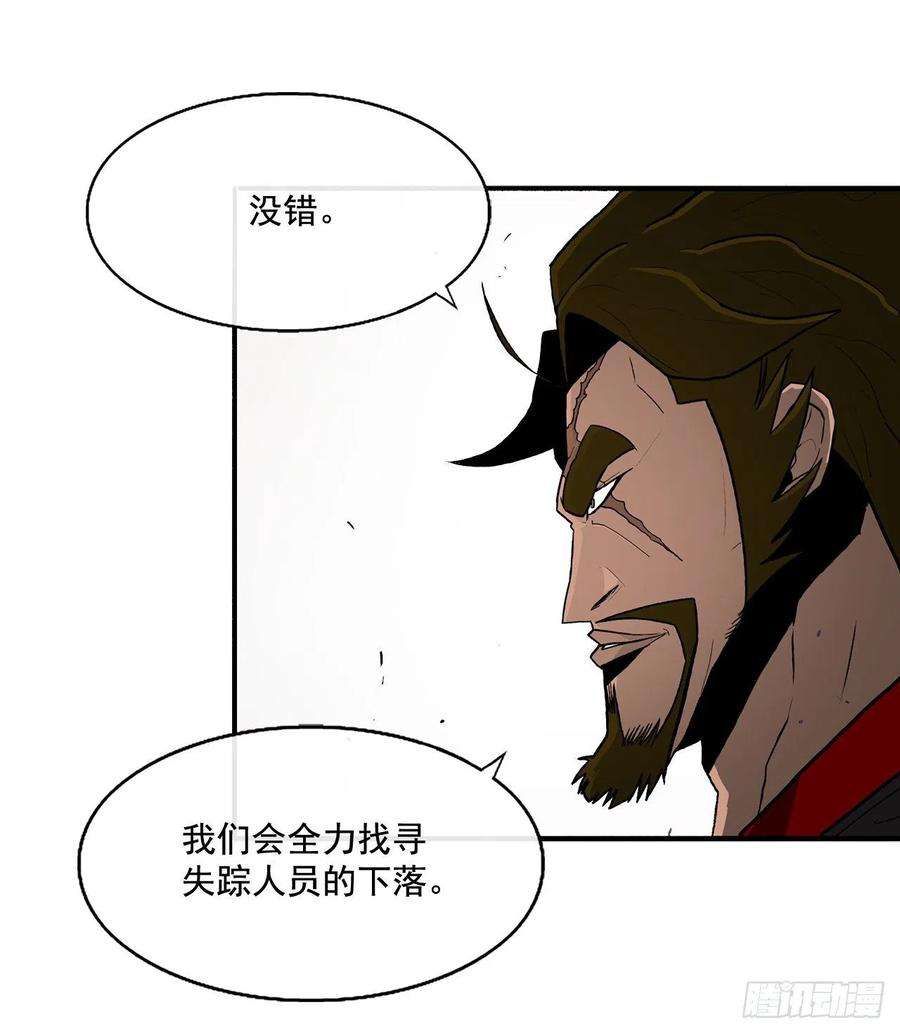 北剑江湖36.神秘琴音