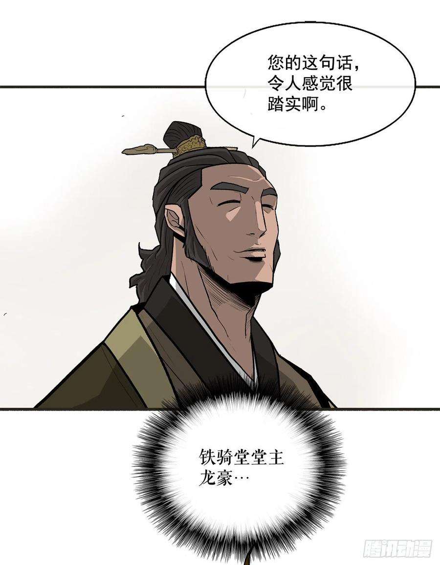 北剑江湖36.神秘琴音