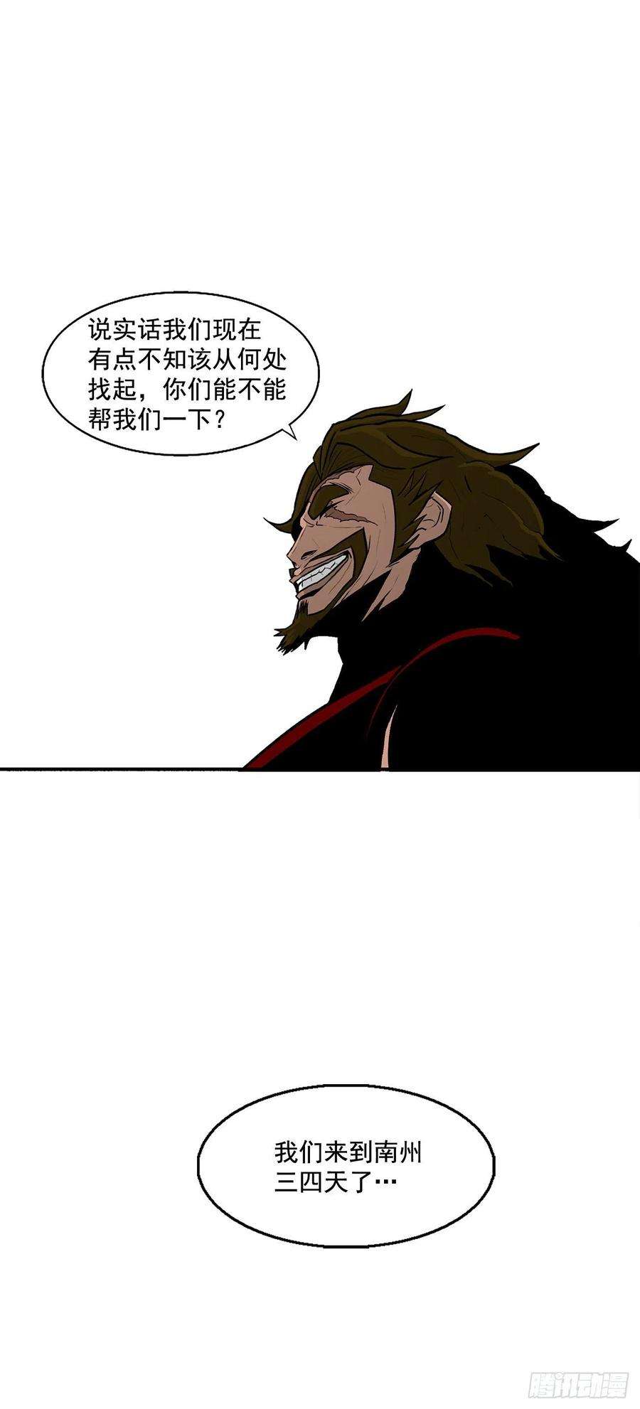 北剑江湖36.神秘琴音