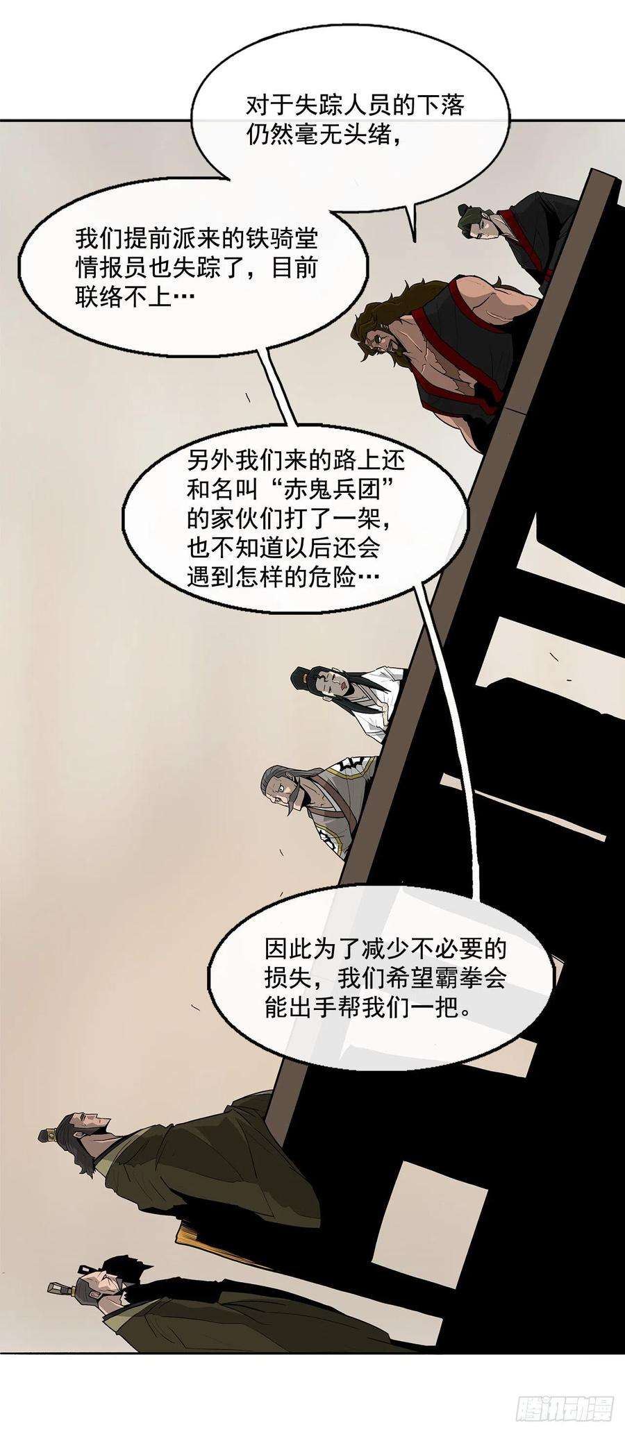 北剑江湖36.神秘琴音