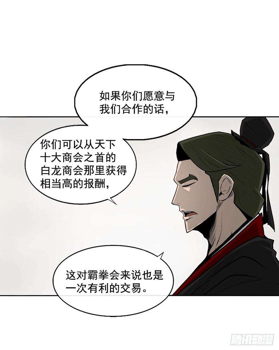 北剑江湖36.神秘琴音