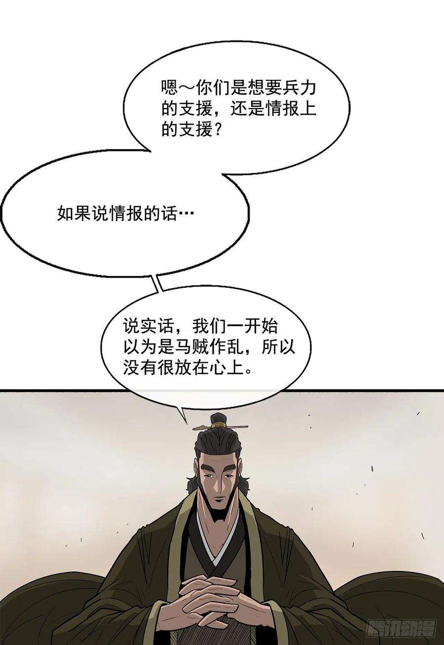 北剑江湖36.神秘琴音
