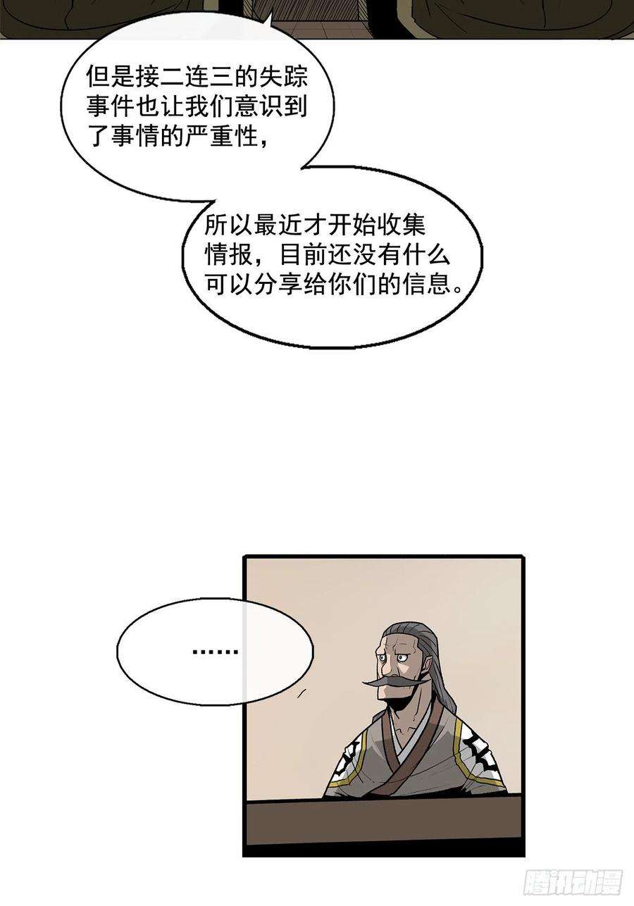 北剑江湖36.神秘琴音