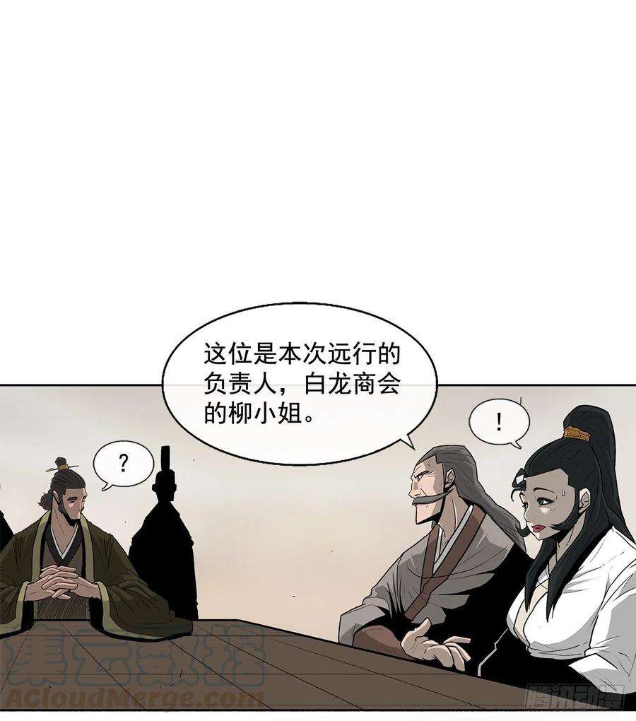 北剑江湖36.神秘琴音