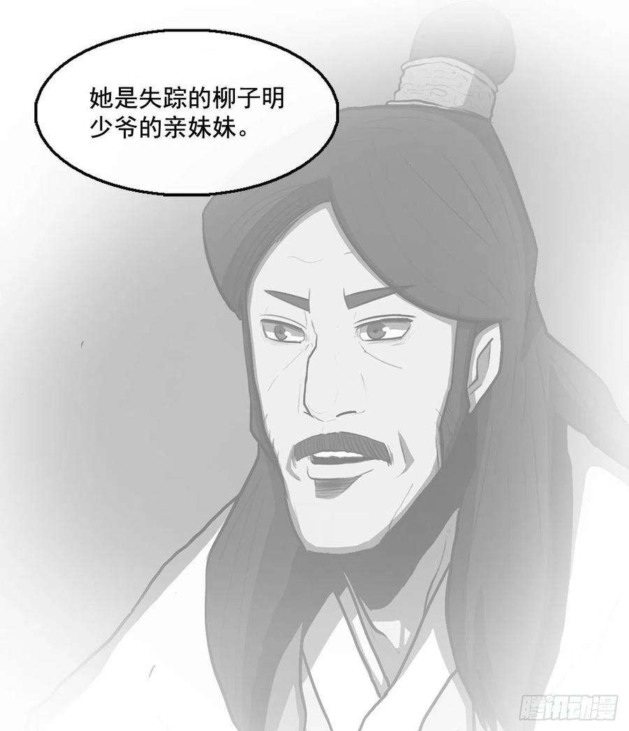 北剑江湖36.神秘琴音