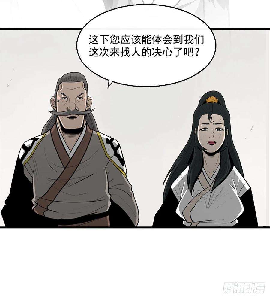 北剑江湖36.神秘琴音