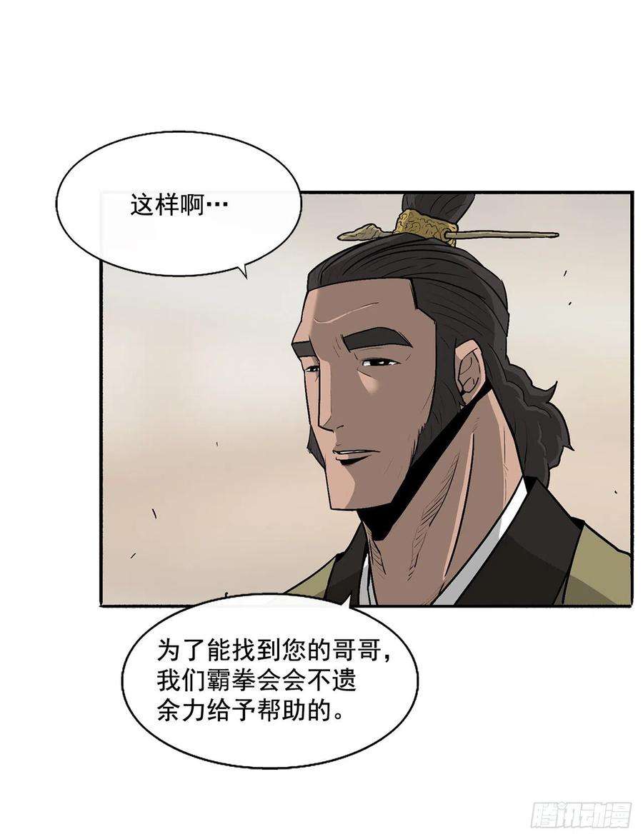 北剑江湖36.神秘琴音