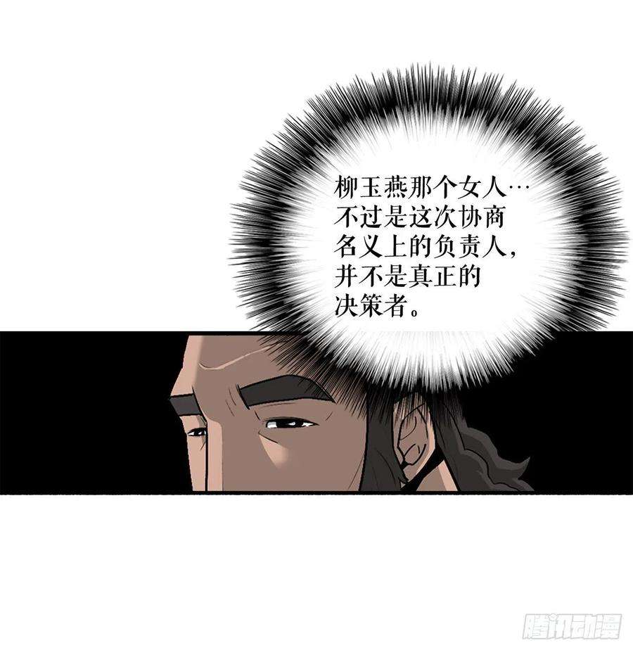 北剑江湖36.神秘琴音