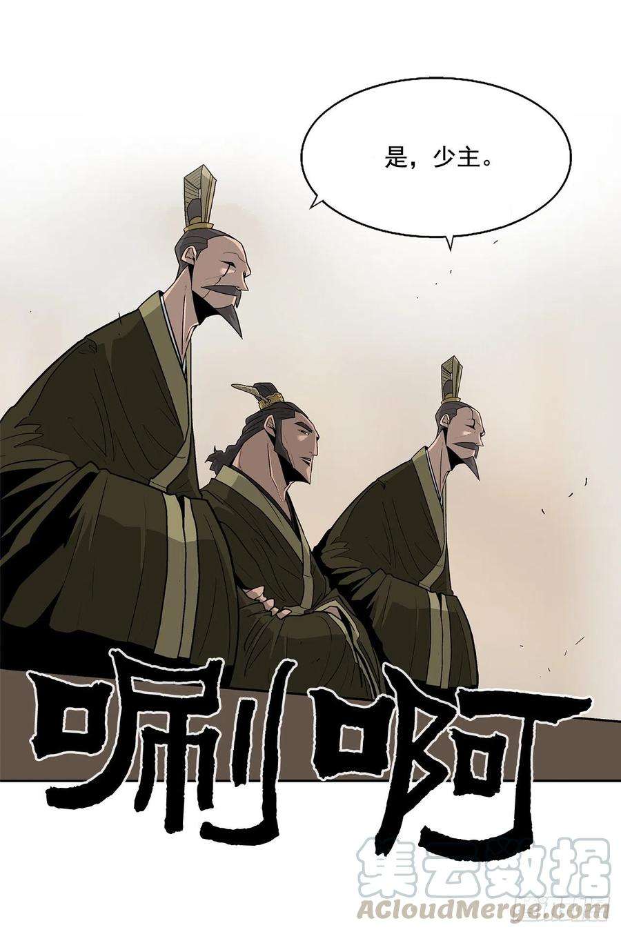 北剑江湖36.神秘琴音