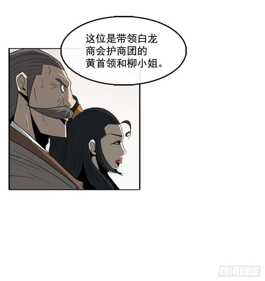 北剑江湖36.神秘琴音