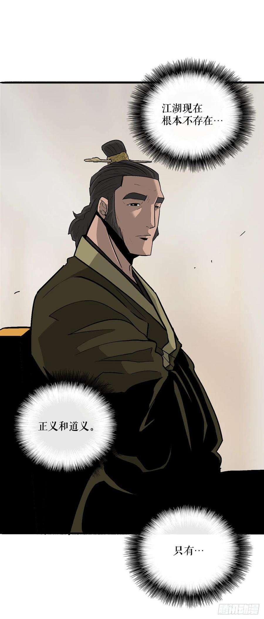 北剑江湖36.神秘琴音