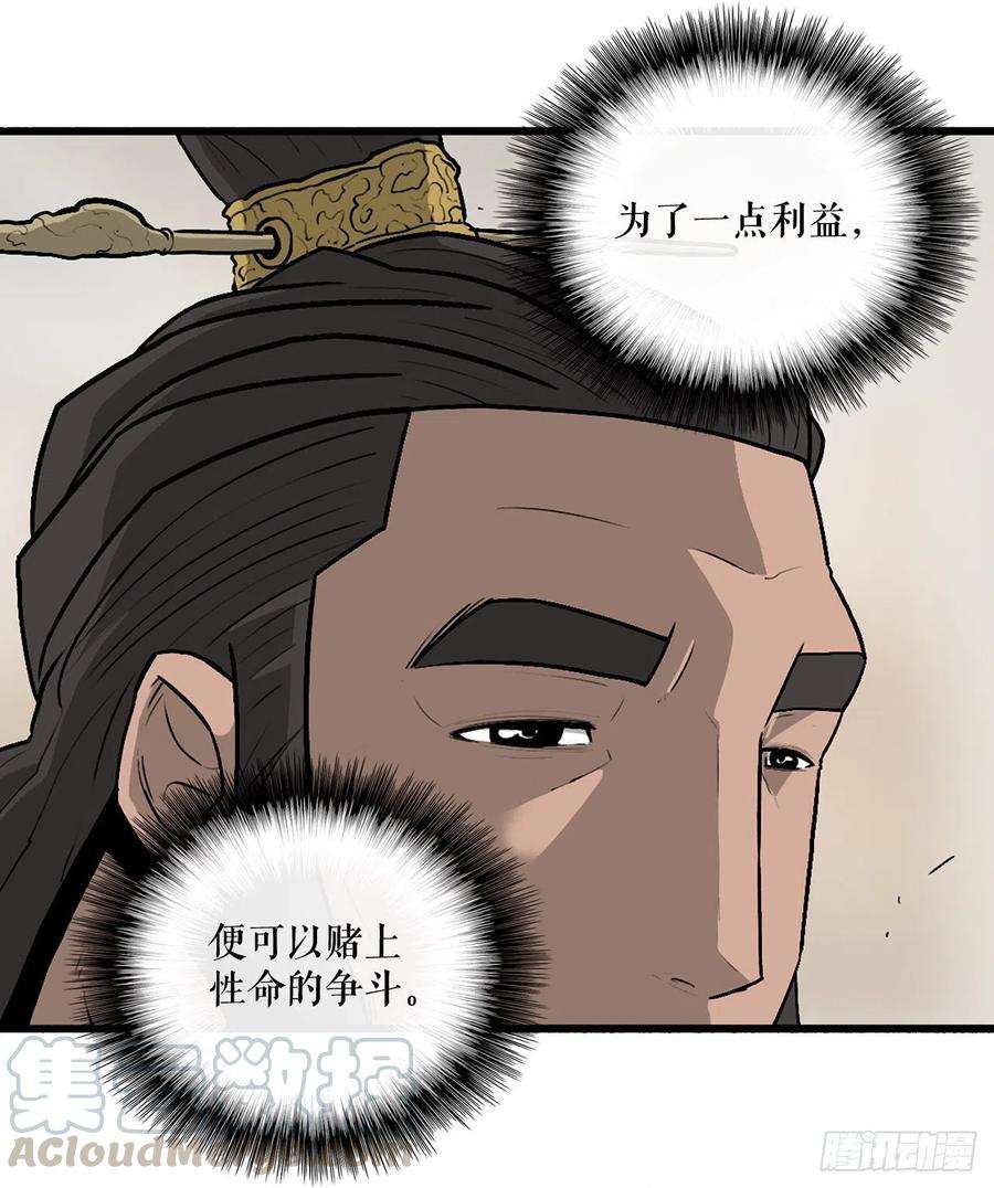 北剑江湖36.神秘琴音
